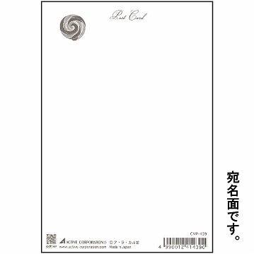 ア・ラ・カル堂　クリスマスポストカード（ケーキ）の画像