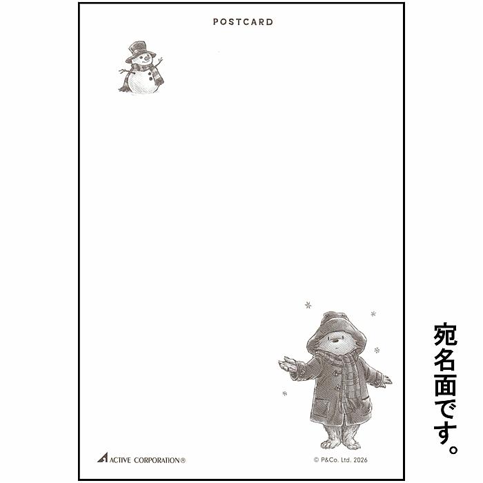 パディントン　クリスマスポストカード（スノードーム）の画像