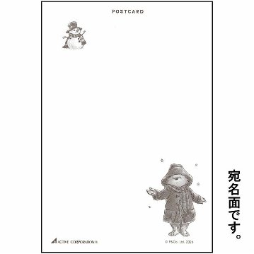 パディントン　クリスマスポストカード（スノードーム）の画像