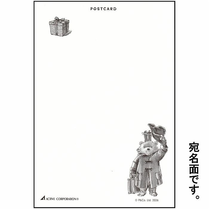 パディントン　クリスマスポストカード（ツリー）の画像