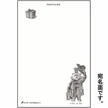 パディントン　クリスマスポストカード（ツリー）の画像