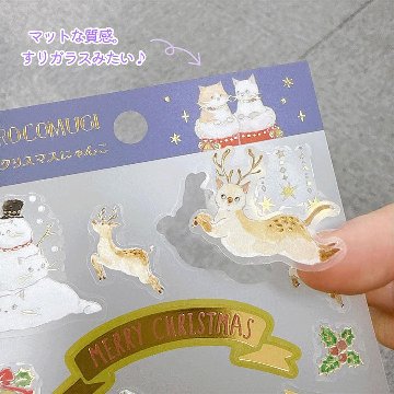 クリスマス　フロストシール　トコロコムギ（るんるんクリスマスにゃんこ）の画像