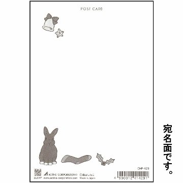 森山標子 クリスマスポストカード（総柄：靴下と手袋）の画像