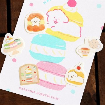 和紙フレークシール　お菓子などうぶつ工房（はさまれワンコ）の画像