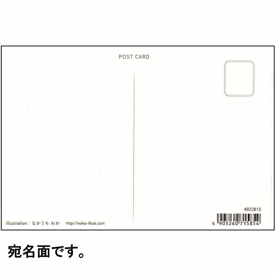 なかうち わか　ポストカード（クリスマス）の画像