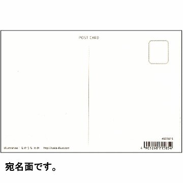なかうち わか　ポストカード（クリスマス）の画像