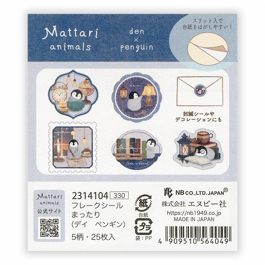 エヌビー社　フレークシール　まったり（デイ　ペンギン）の画像