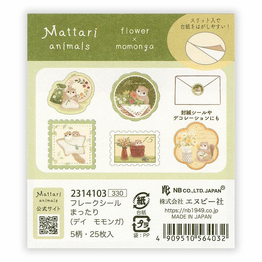 エヌビー社　フレークシール　まったり（デイ　モモンガ）の画像