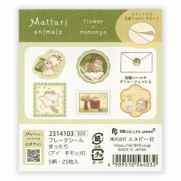エヌビー社　フレークシール　まったり（デイ　モモンガ）の画像