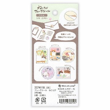 エヌビー社　フレークシール　ねころび（切手風）の画像
