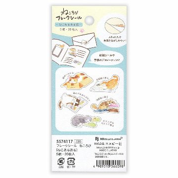 エヌビー社　フレークシール　ねころび（ねこあるある）の画像