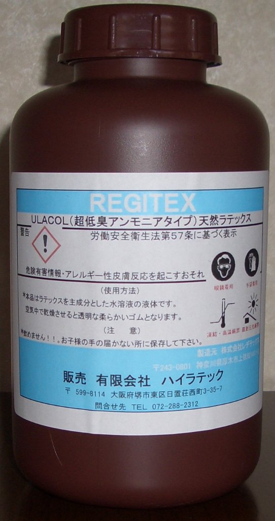 天然ﾗﾃｯｸｽ　ＵＬＡＣＯＬ（500ｇ） の画像