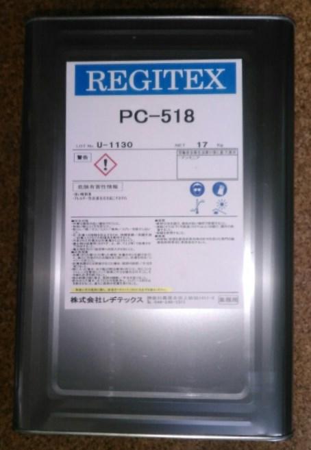 型取り：前加硫ラテックス：ＰＣ-518　工芸用液体ゴム：風船、手袋作り等最適　17ｋｇ　送料無料の画像
