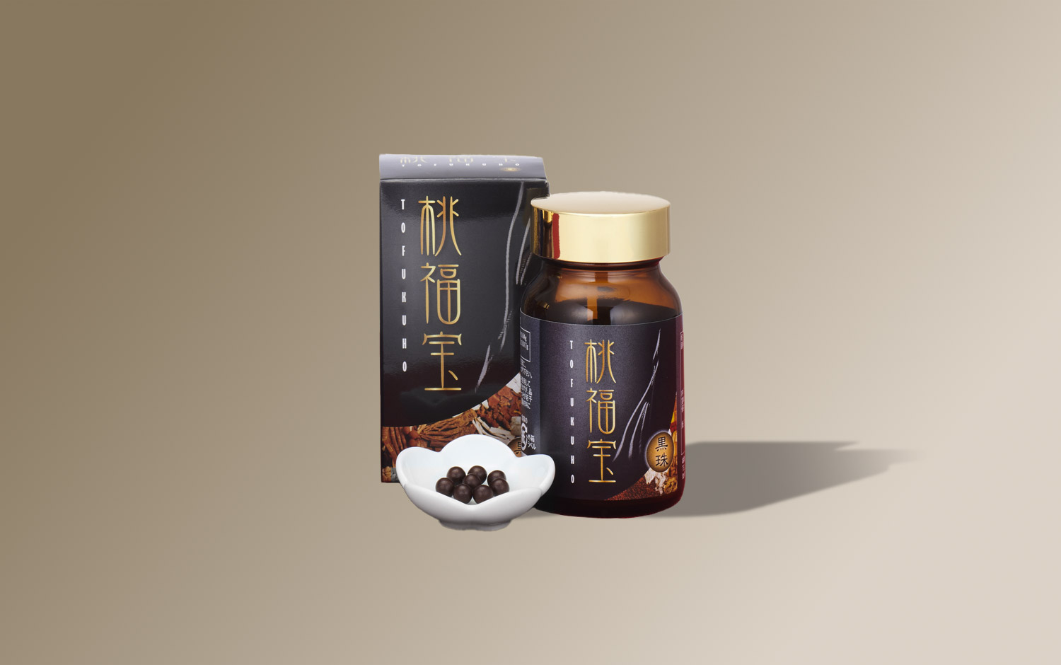 桃福宝　黒珠　6セット一括購入の画像