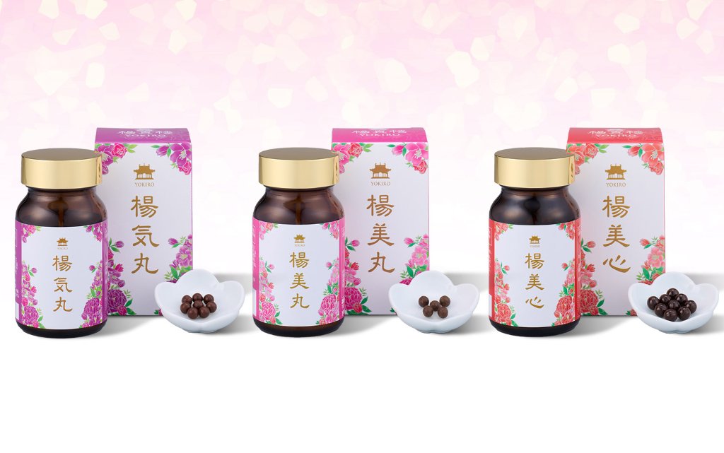 楊美心・楊美丸・楊気丸 セットの画像