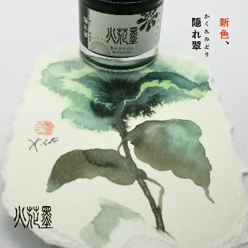 墨花火　隠れ黄／桃隠し／隠れ翠／碧隠しの画像