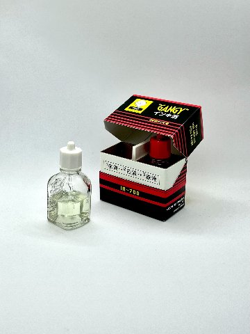 ガンヂーインキ消 万年筆用の画像
