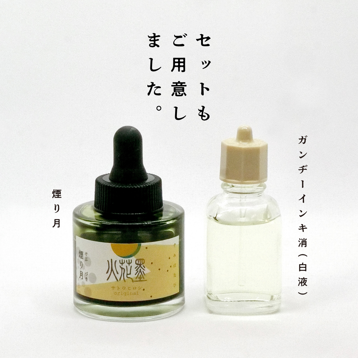 墨花火　煙り月の画像