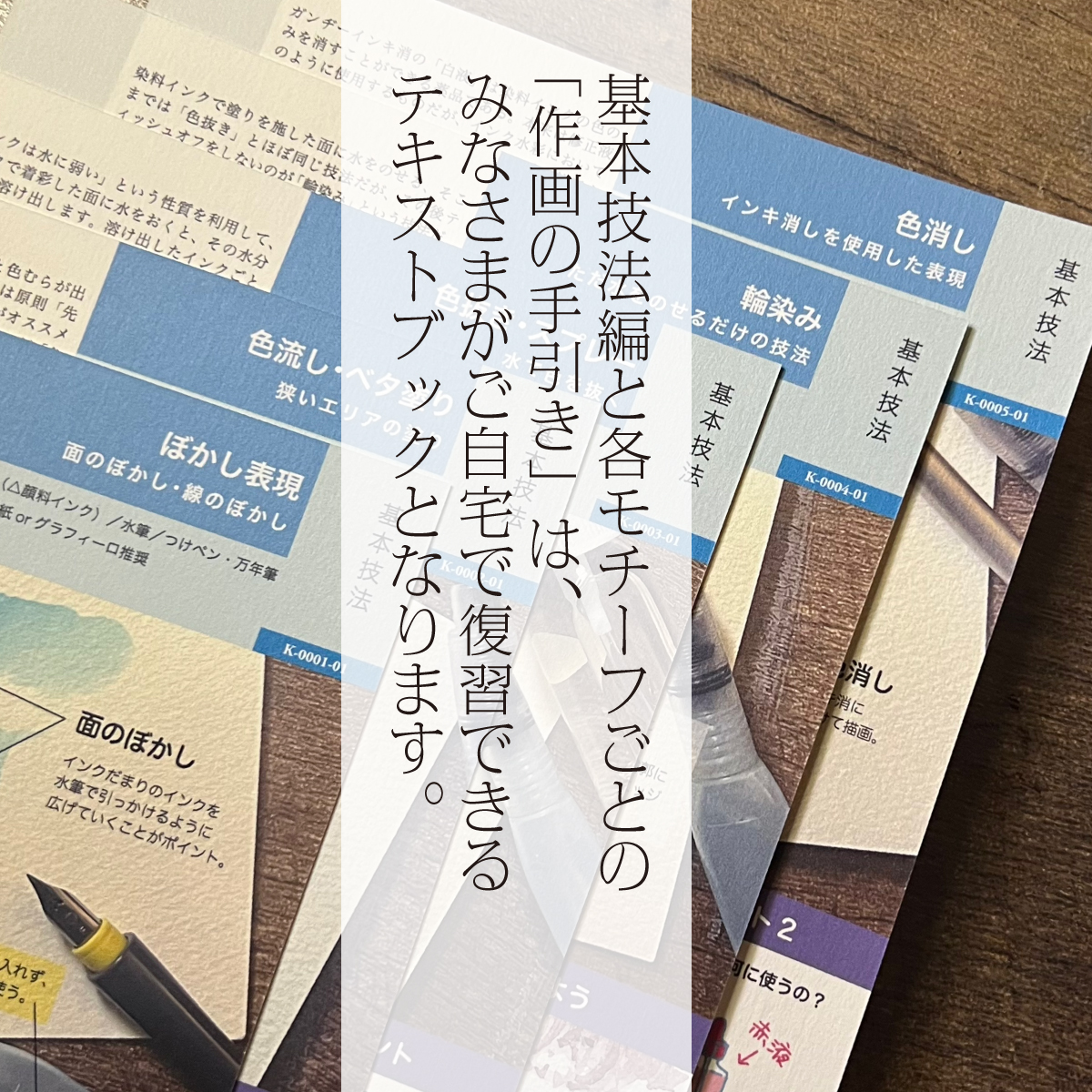 サトウヒロシの手順通りに描く、本格インク水彩（連続講座） in 日本橋三越の画像
