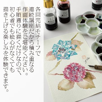 サトウヒロシの手順通りに描く、本格インク水彩（連続講座） in 日本橋三越の画像