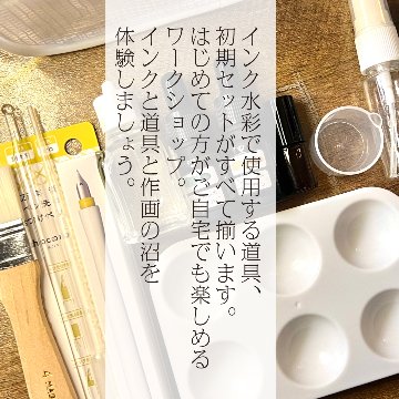 サトウヒロシの手順通りに描く、本格インク水彩（連続講座） in 日本橋三越の画像