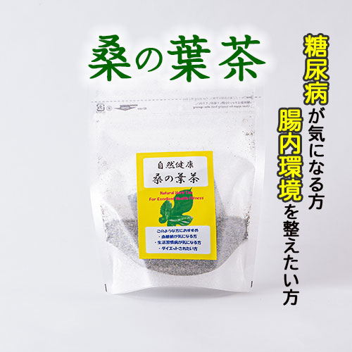 桑の葉茶の画像