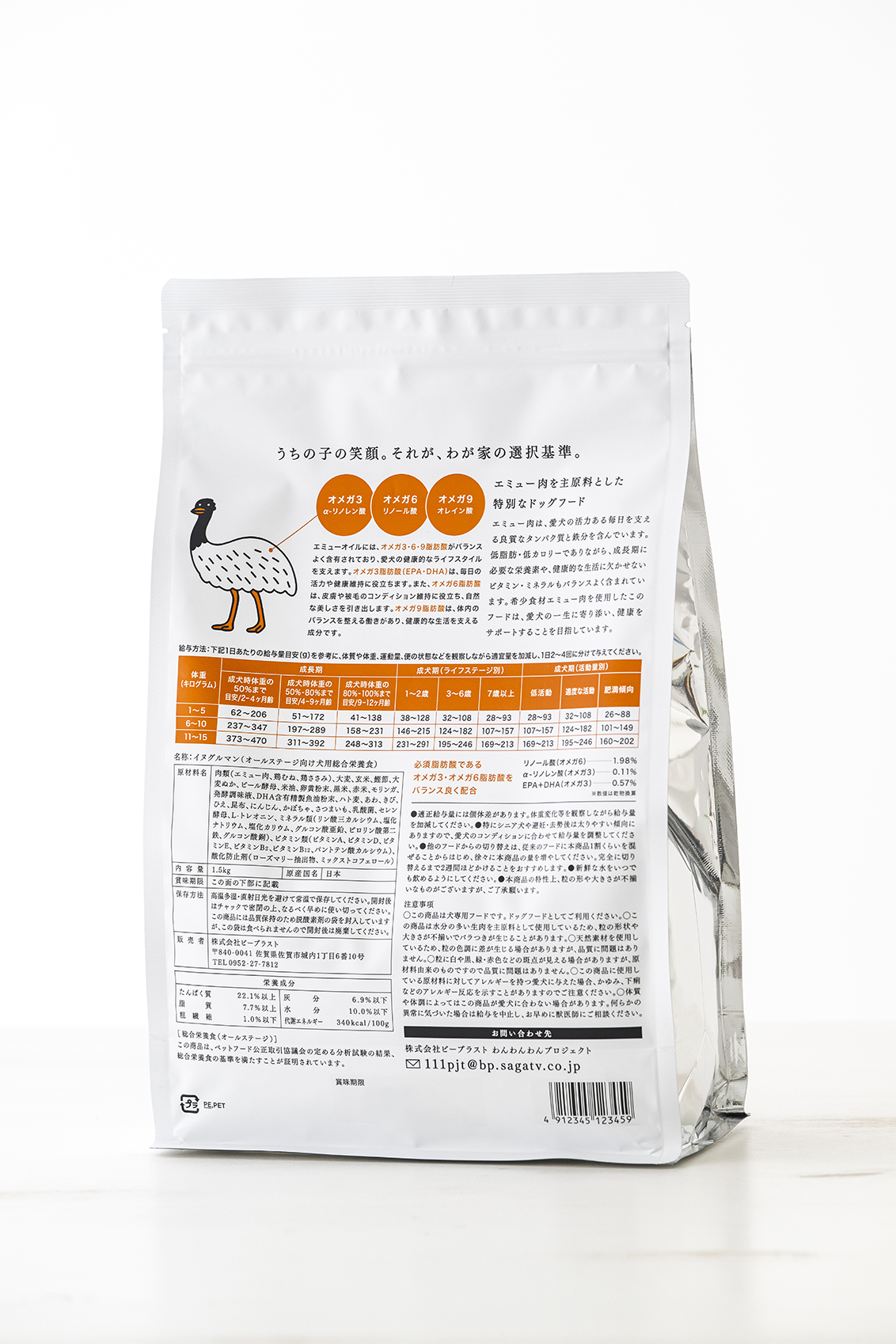 イヌグルマン お試し3食セットの画像