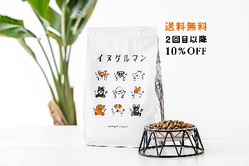 【定期便】少量消費・フードローテンションに 2ヵ月ごとに1袋お届けコース（60日サイクル）の画像