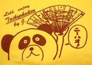 Tシャツ「太極扇アポロ」の画像