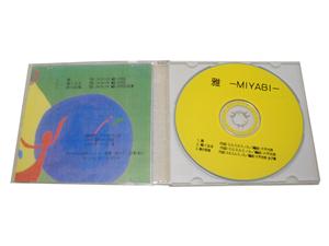 太極拳CD「雅」画像