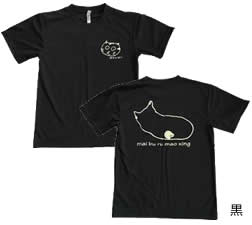 太極拳猫Ｔシャツ：黒画像