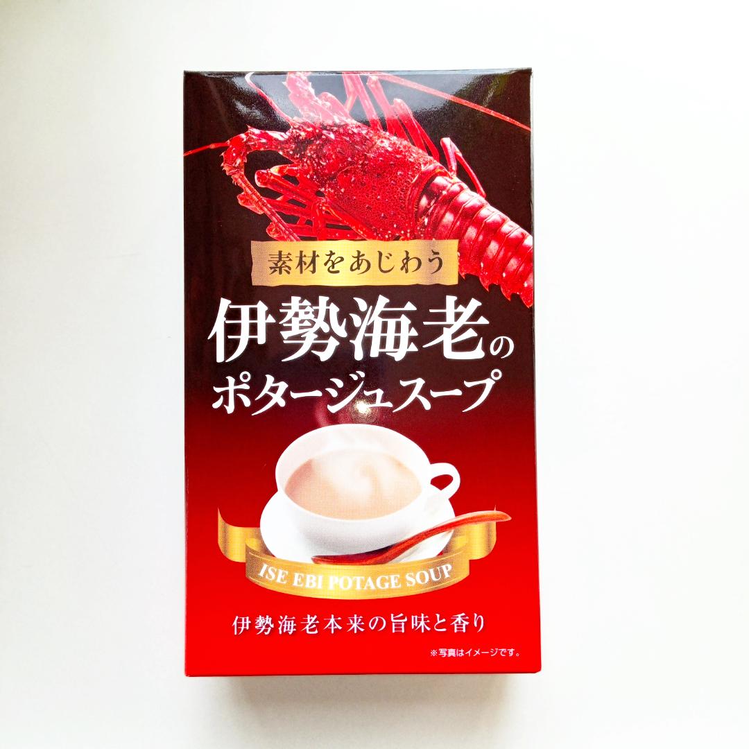 伊勢海老のポタージュスープの画像