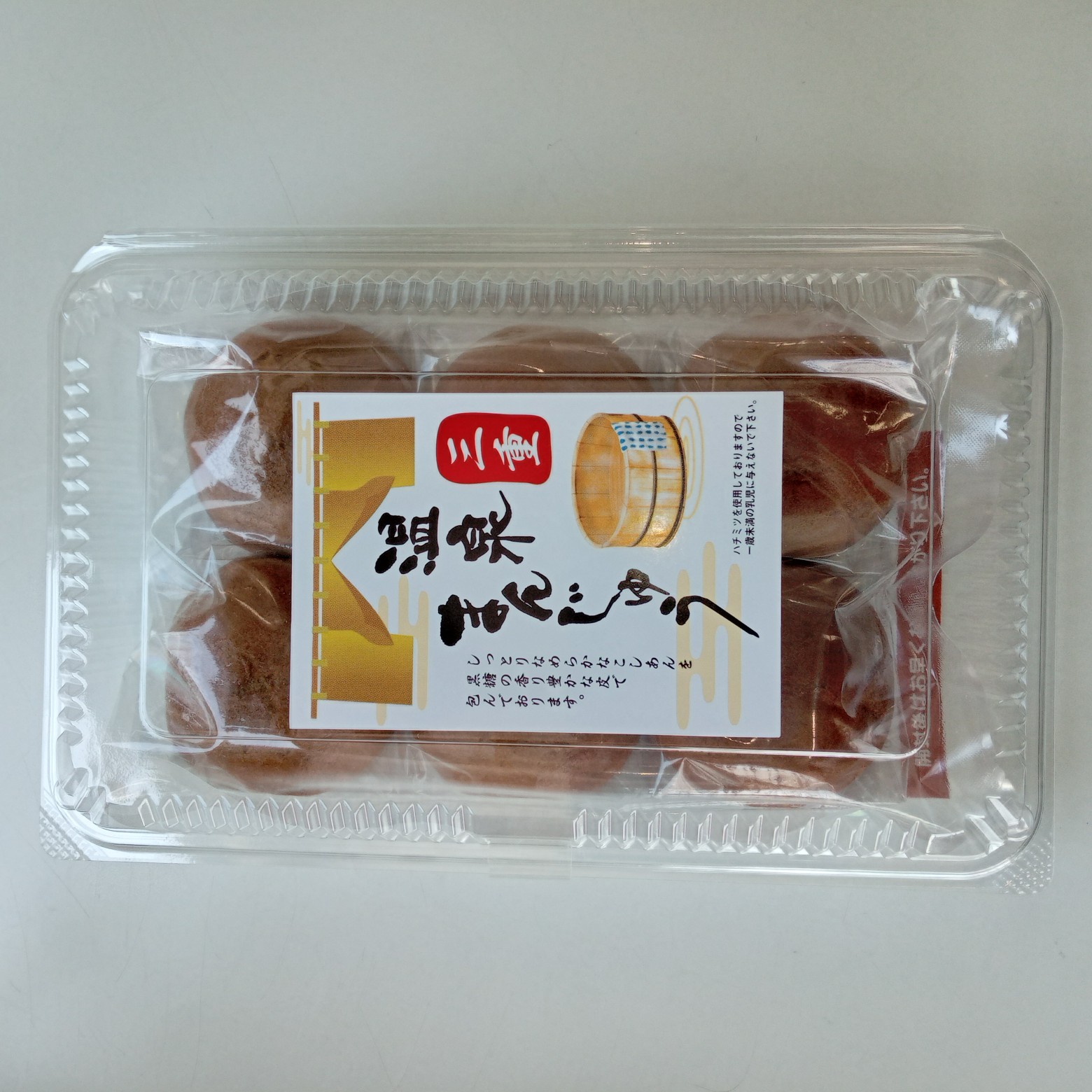 温泉まんじゅうの画像