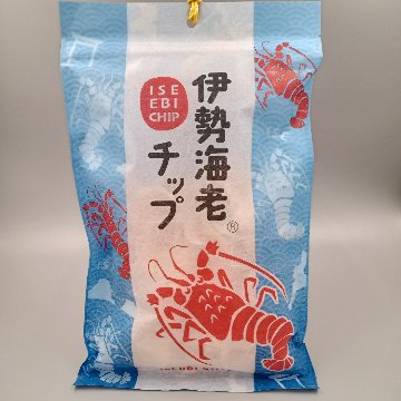 伊勢海老チップの画像