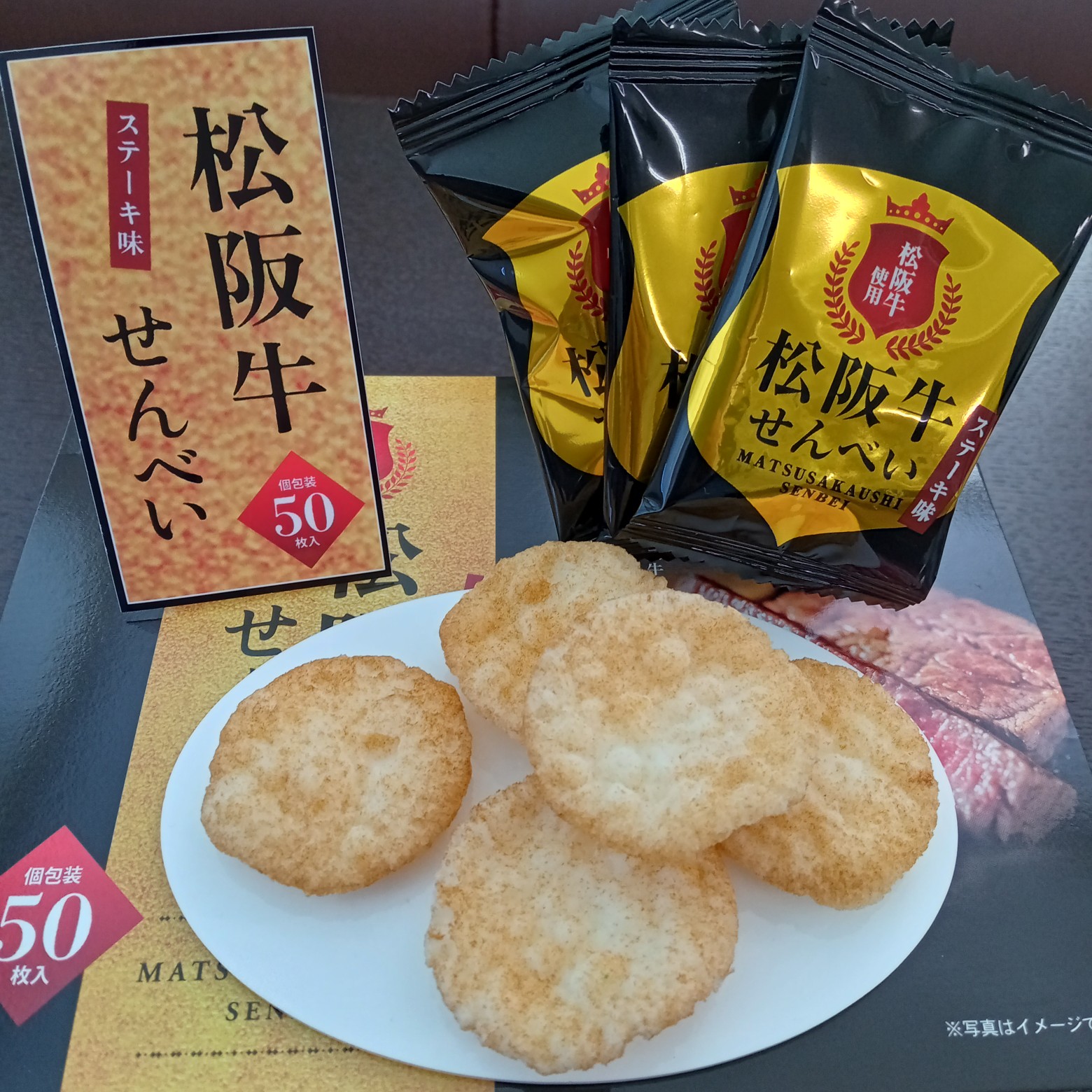 松阪牛せんべいの画像
