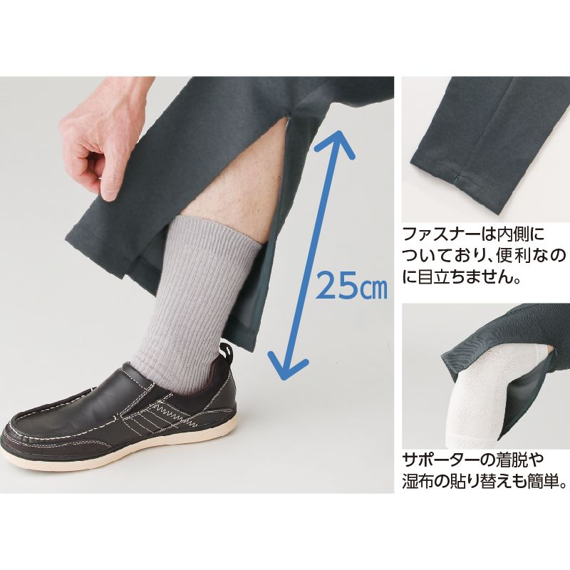 【紳士】裾ファスナーパンツの画像