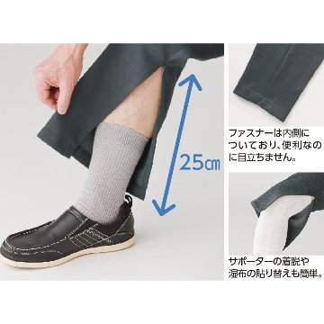 【紳士】裏起毛裾ファスナーパンツ秋冬の画像