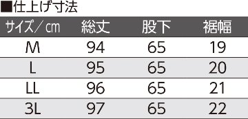 【紳士】裏起毛裾ファスナーパンツ秋冬の画像