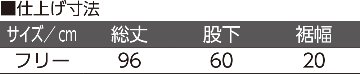 【婦人】腰開き洗い替えパンツの画像