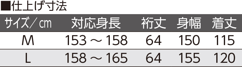 【婦人】らくらくガーゼねまきの画像