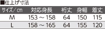 【婦人】らくらくガーゼねまきの画像