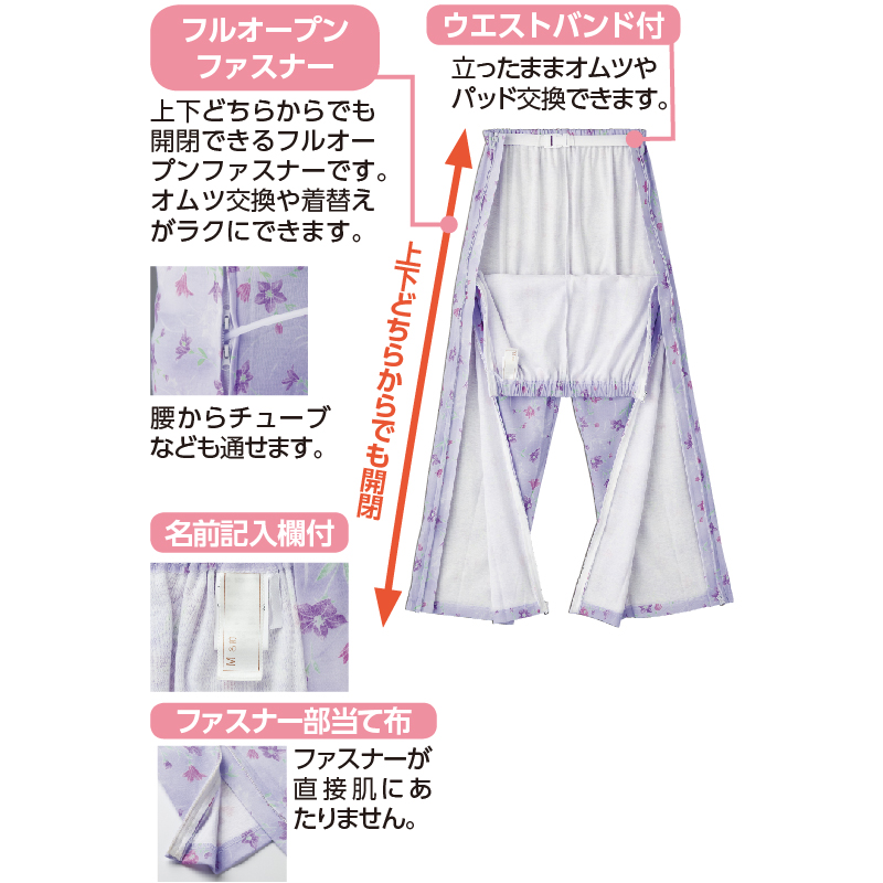 【婦人】フルオープン洗い替えパンツの画像