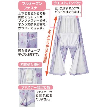 【婦人】フルオープン洗い替えパンツの画像