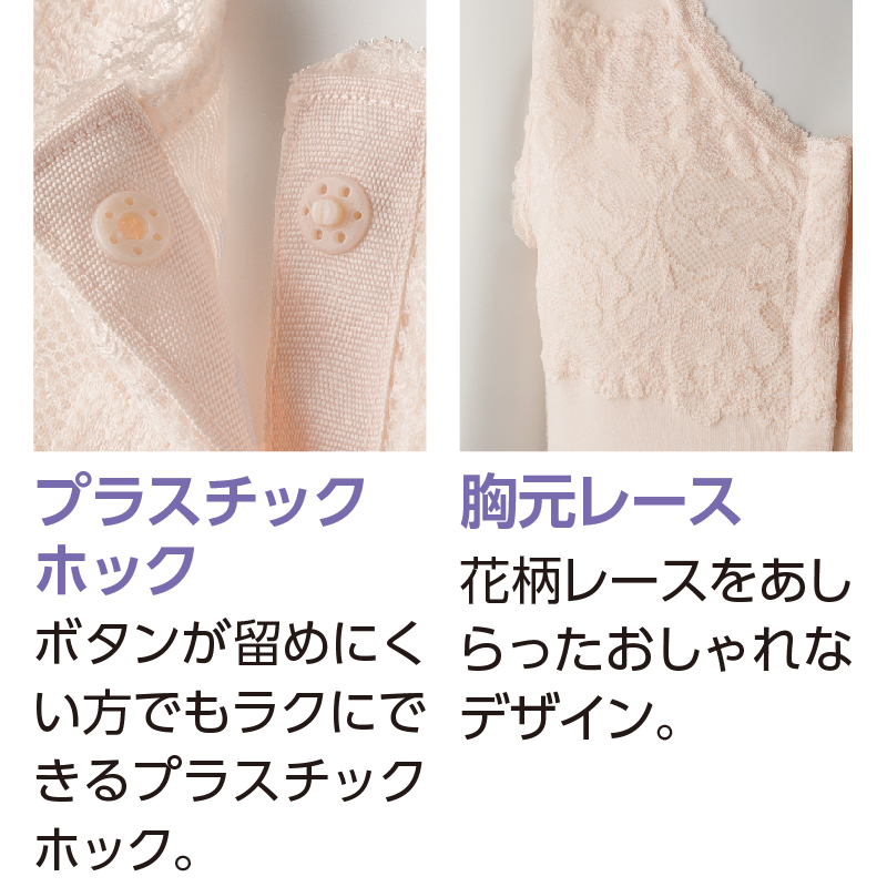 フロントレースノースリーブホックインナーの画像