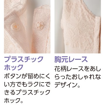 フロントレースノースリーブホックインナーの画像