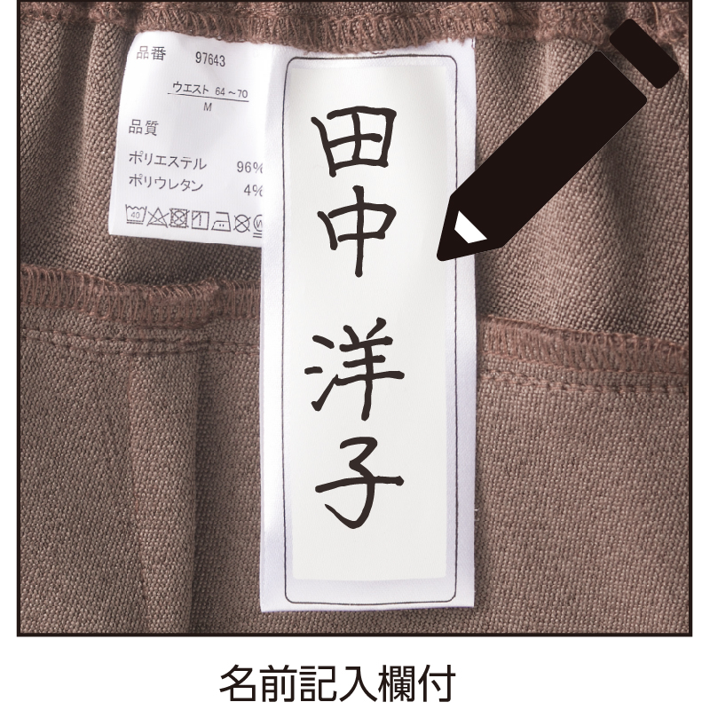【婦人】裏起毛スタイルをケアするパンツの画像