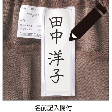 【婦人】裏起毛スタイルをケアするパンツの画像