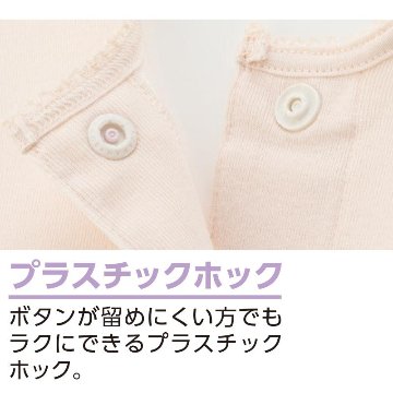 【婦人】ホック留め肌着３分袖　乾燥機対応の画像