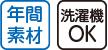 【紳士】ワンタッチテープ+腰開きキルトパジャマの画像