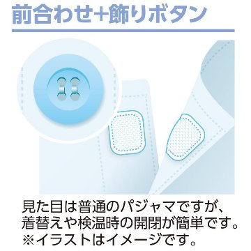 【紳士】ワンタッチテープ+腰開きキルトパジャマの画像